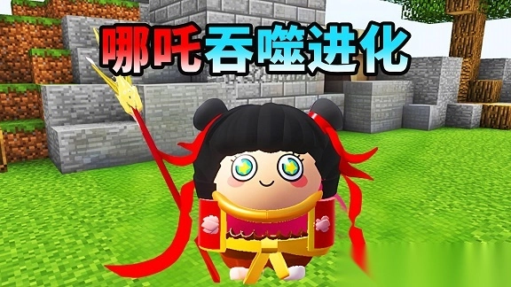 魔童哪吒传图4