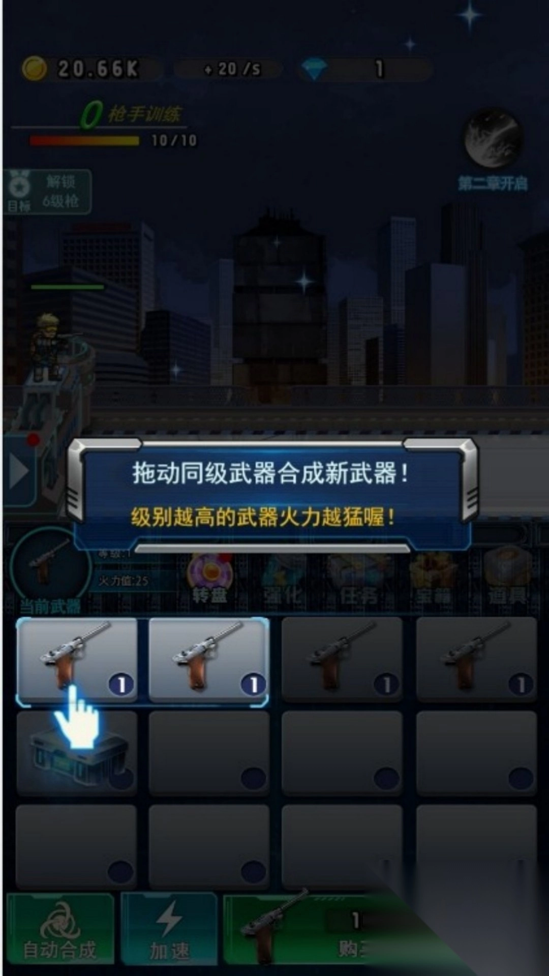 最强射手大对决截图1