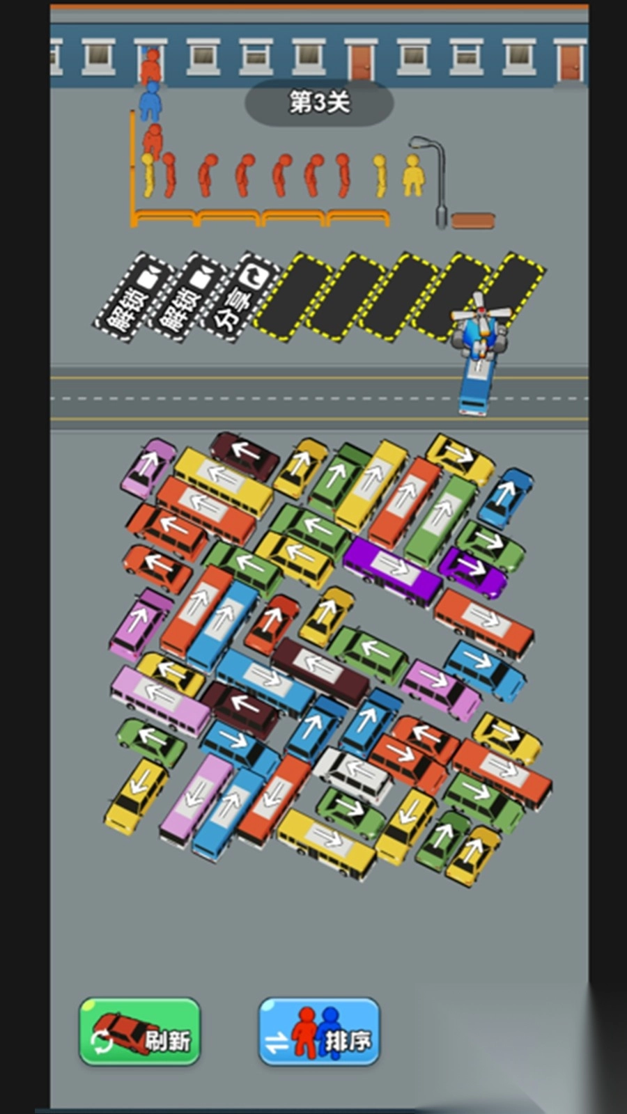 疯狂的车车