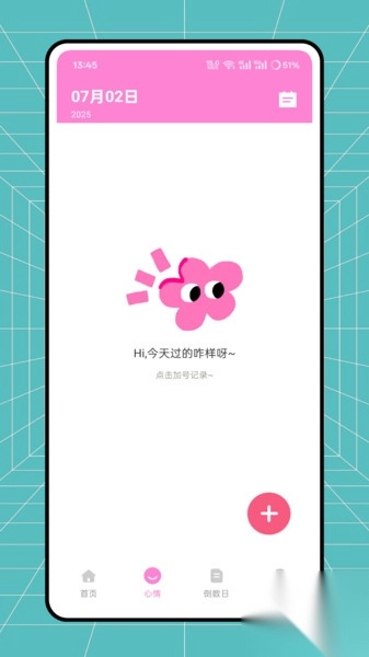 念念树洞
