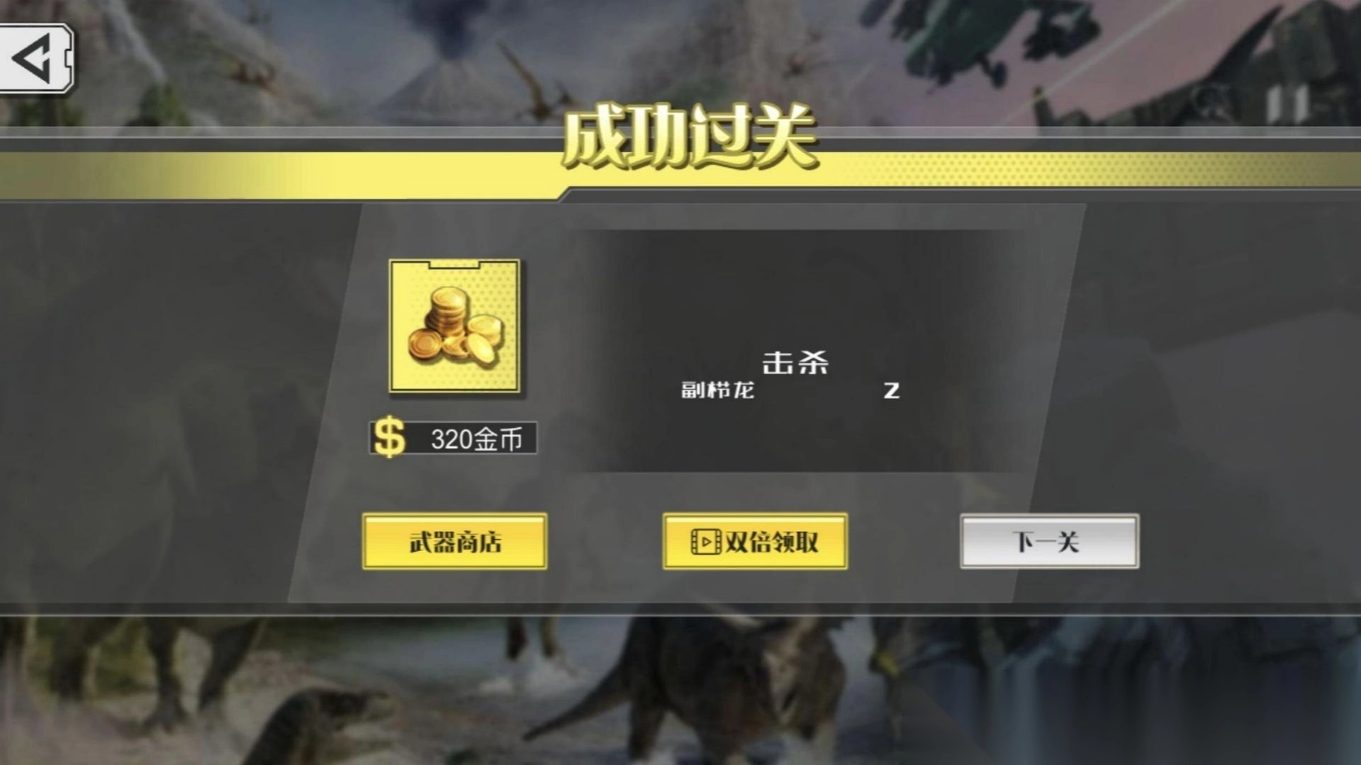 穿越远古猎龙射手(2)