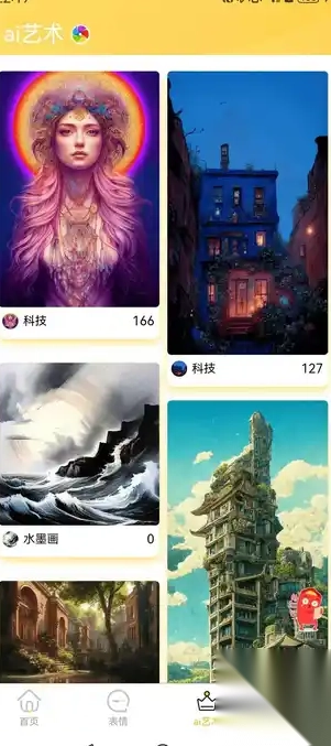 派乐盒子截图3