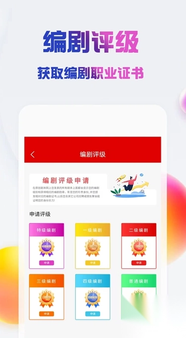 原创剧本图1