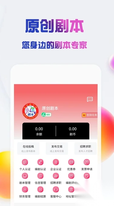 原创剧本图2