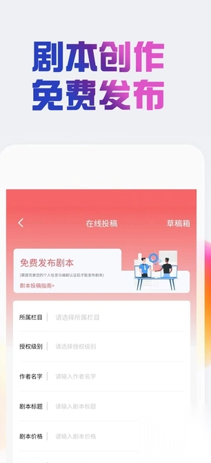 原创剧本图3