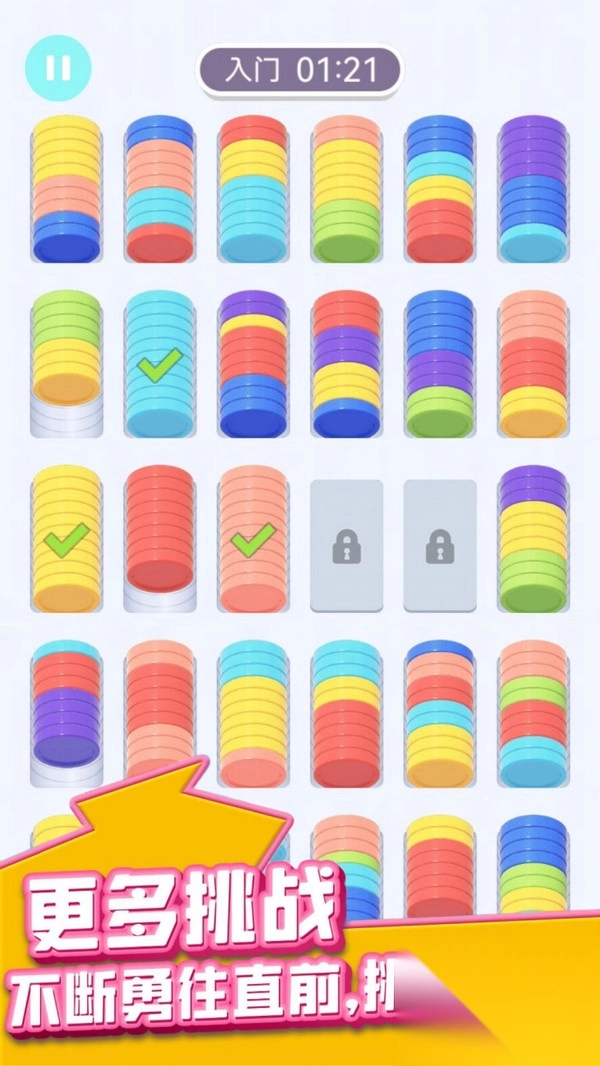 硬币解压馆图4