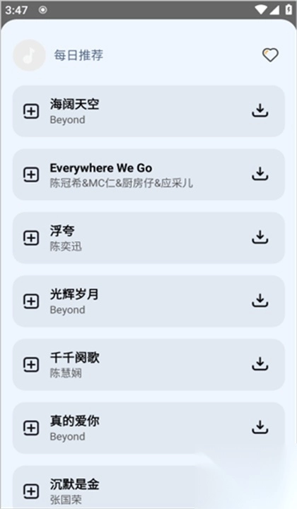 新音悦适配(1)