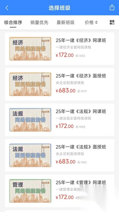 云创教育2