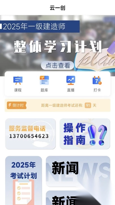 云创教育4