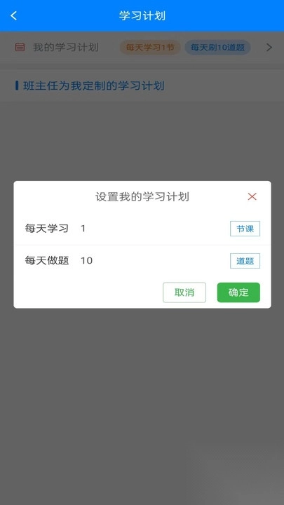 职学在线网校系统