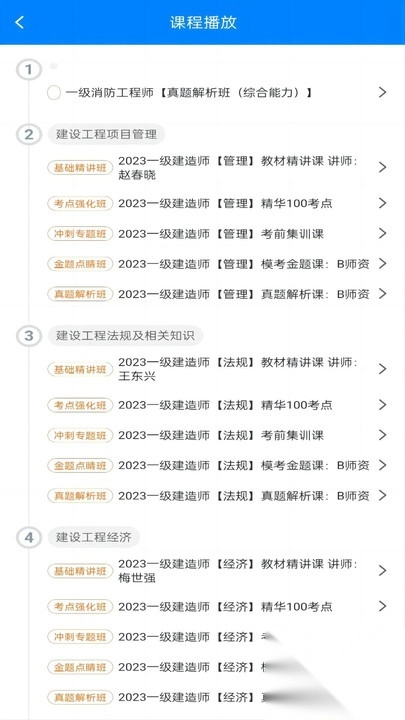 职学在线网校系统