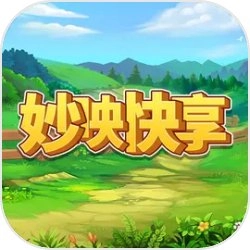 妙映快享