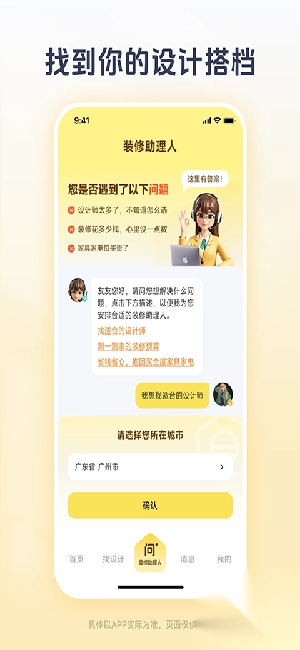 一兜糖家居网