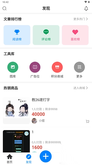 煜龙社区观天下