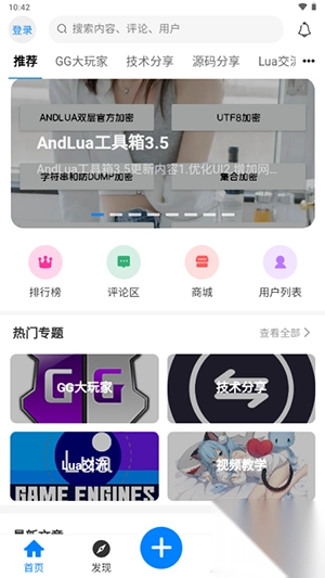 煜龙社区观天下