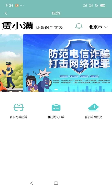 赁小满2