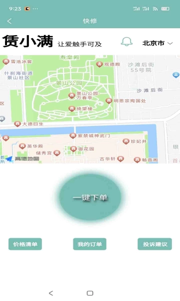 赁小满4