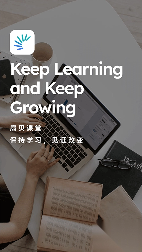 扇贝课堂图1