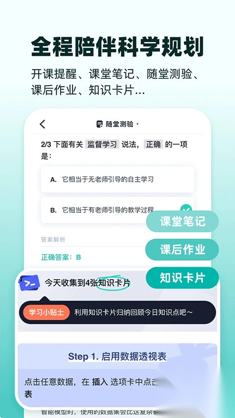 扇贝课堂图2