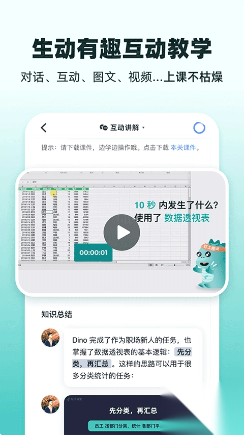 扇贝课堂图3
