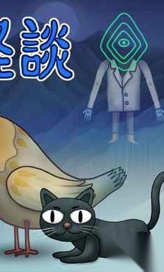 宇宙怪谈图4