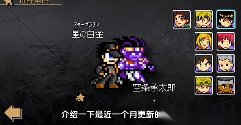 JOJO的同人格斗(1)