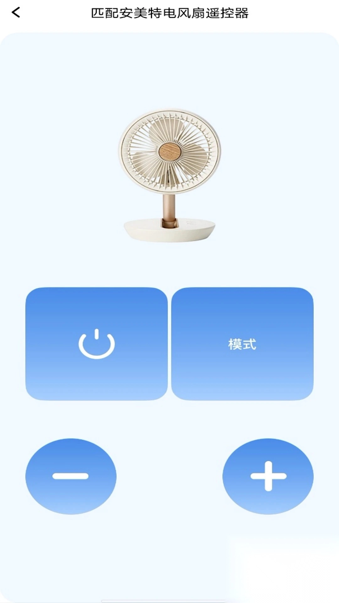 万能遥控器手机连