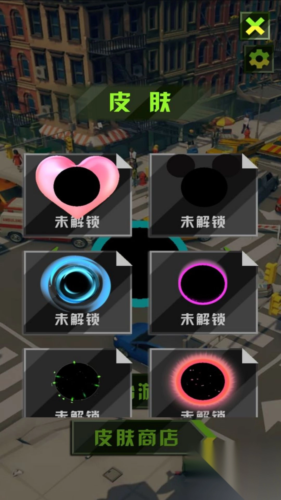 黑洞吞噬消消乐(2)