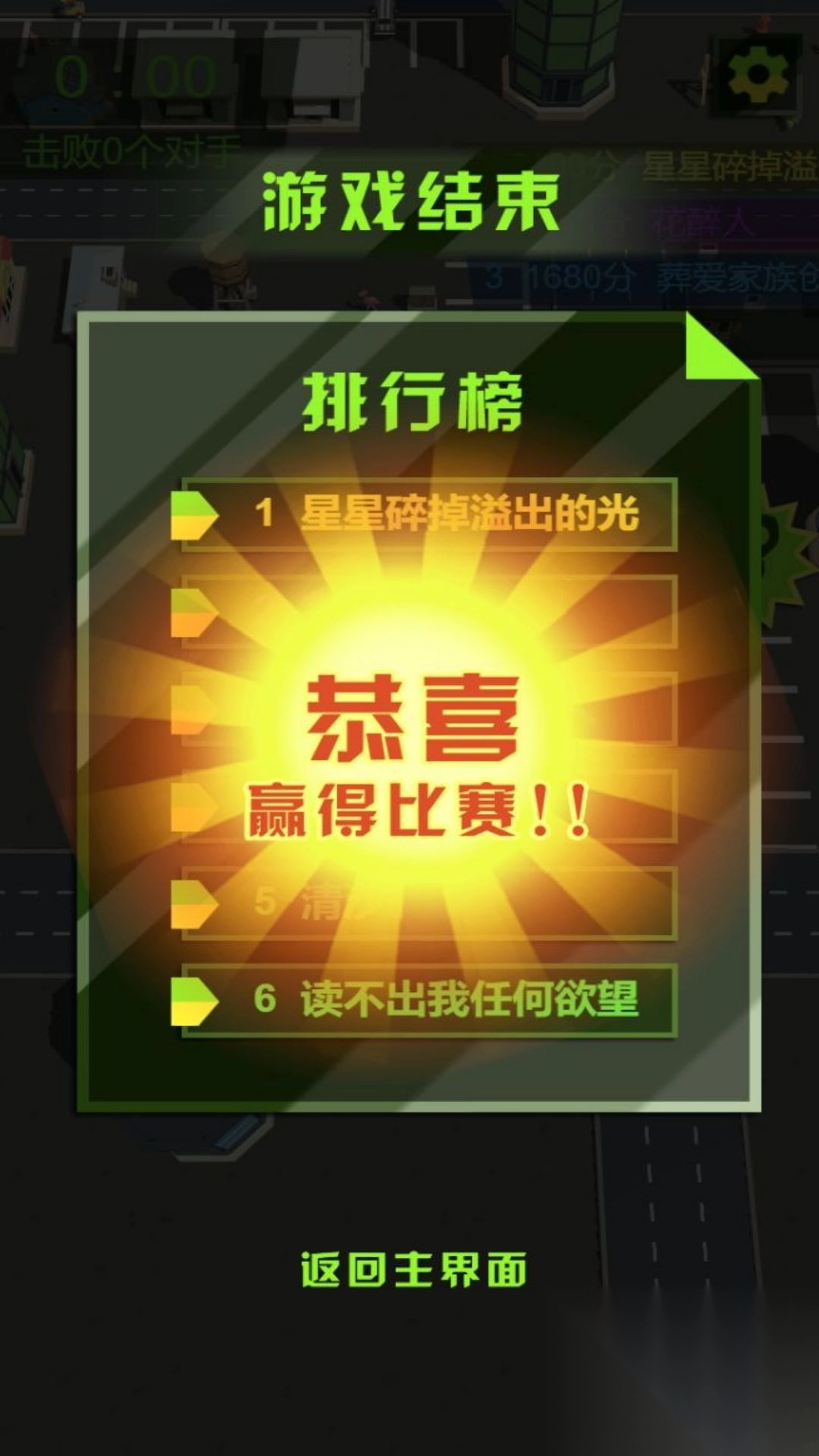 黑洞吞噬消消乐(3)