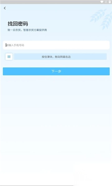 致一云农贸(2)