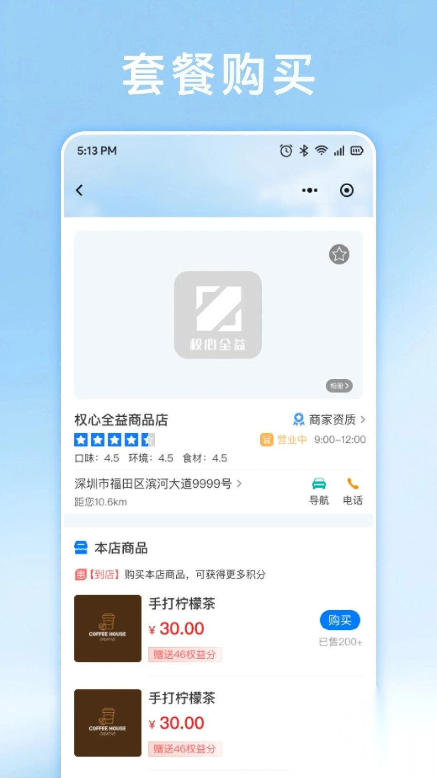权心全益(1)