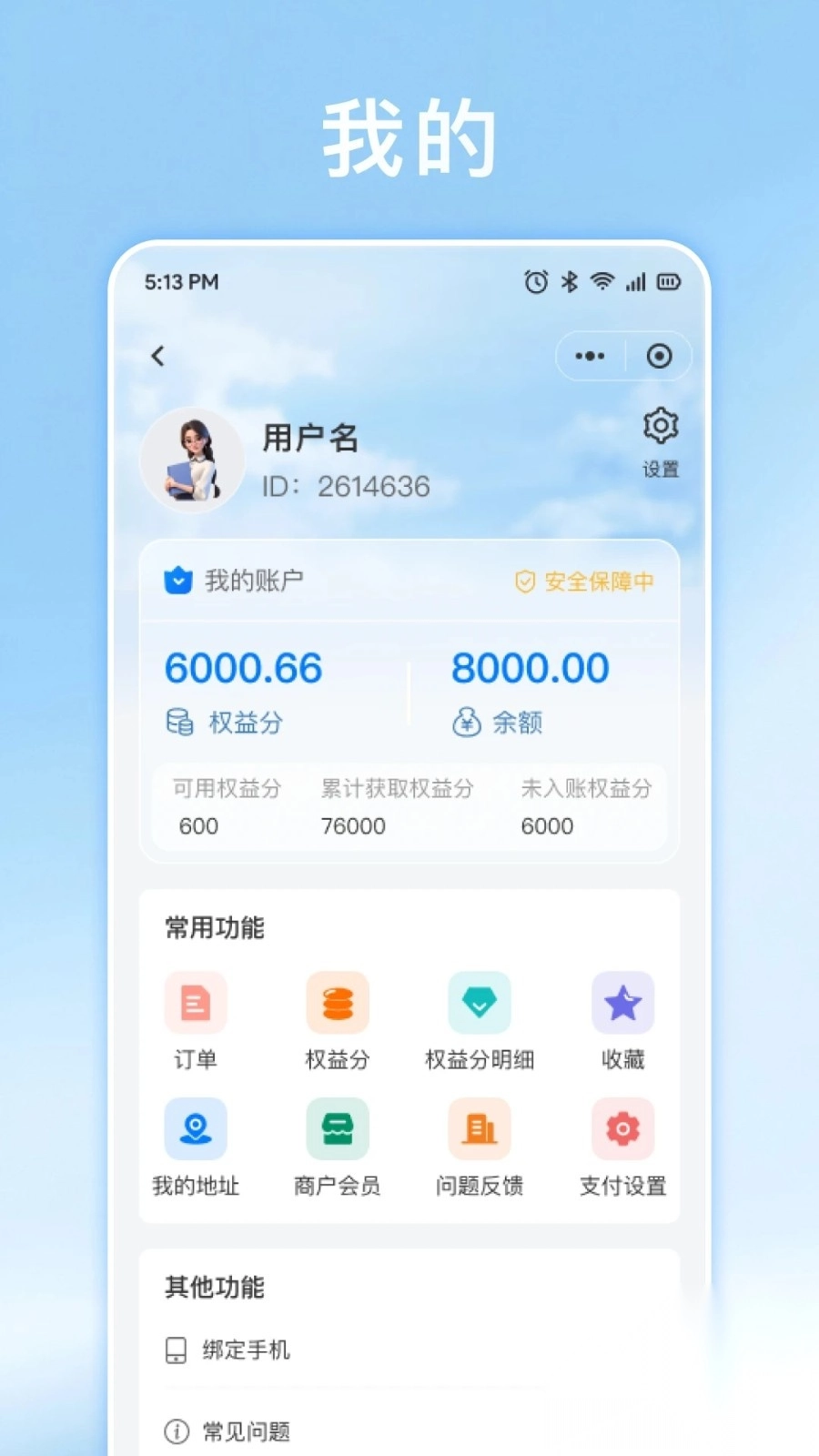 权心全益(3)