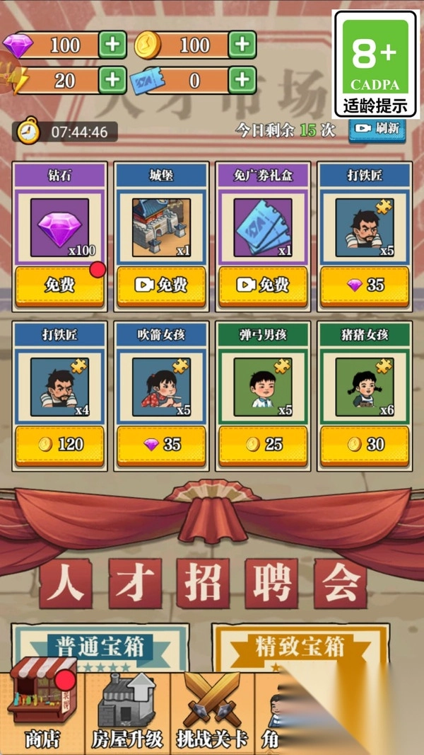 别惹村民图1