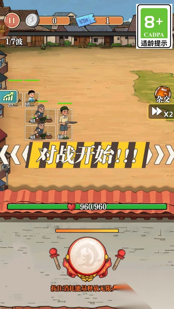别惹村民图3
