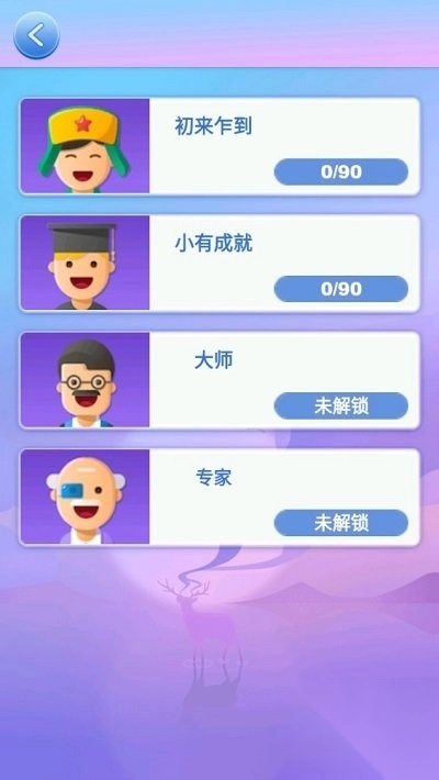 数字爱连线