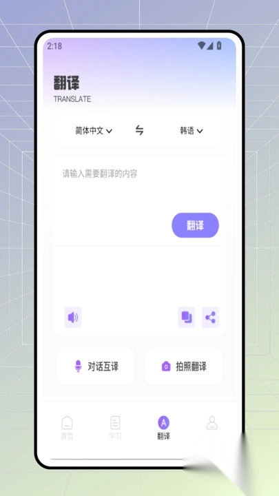 韩语圈