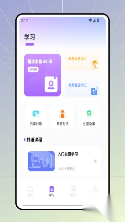 韩语圈