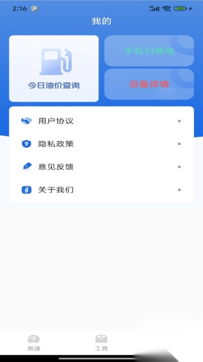 WiFi万能闪电连