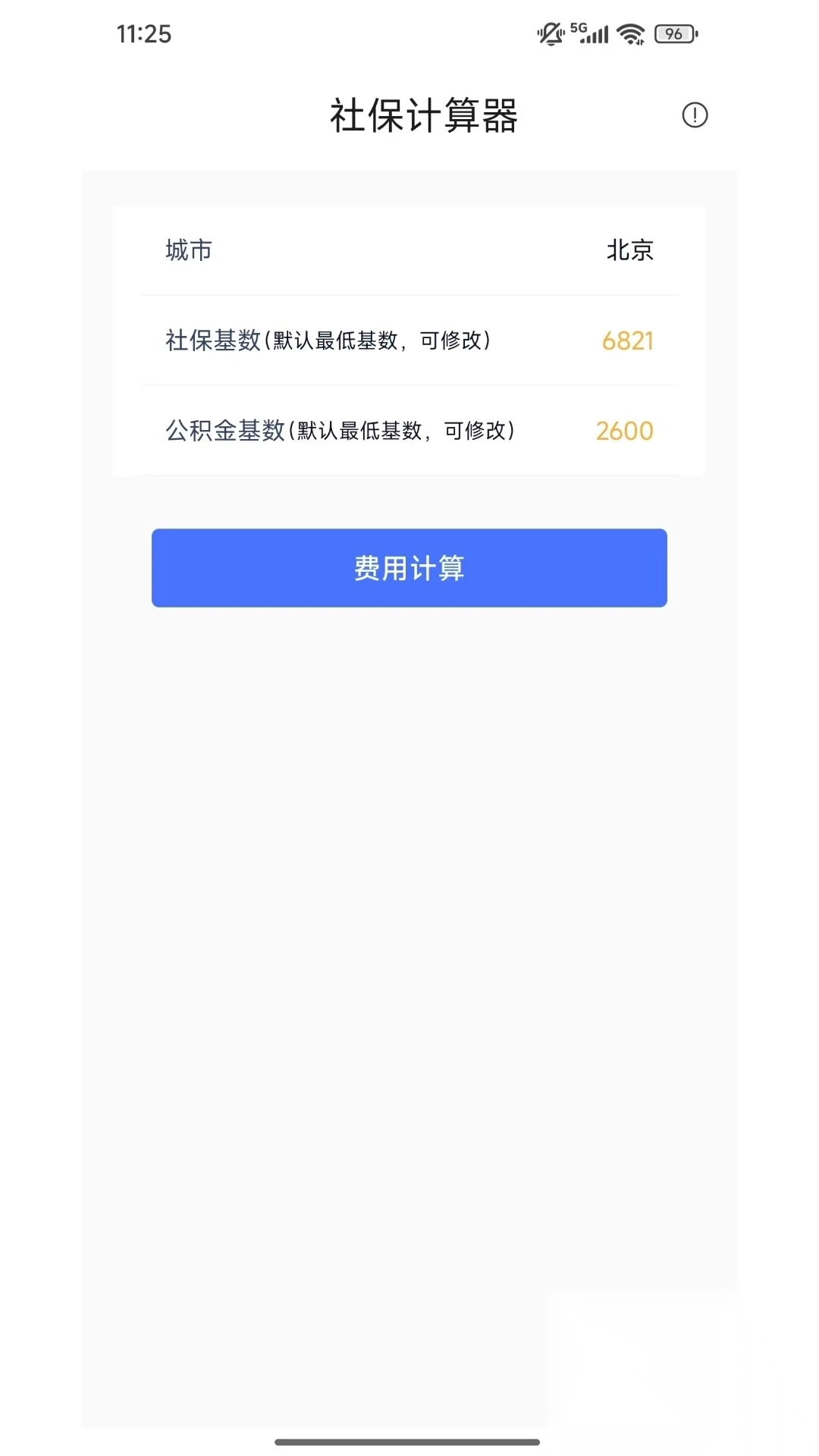 税盾宝