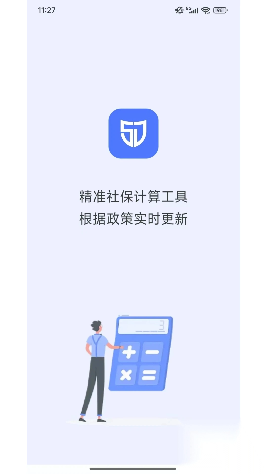 税盾宝
