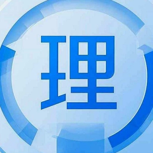 理荣