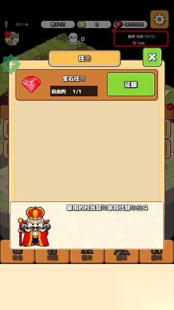 懒惰的地牢大亨图1