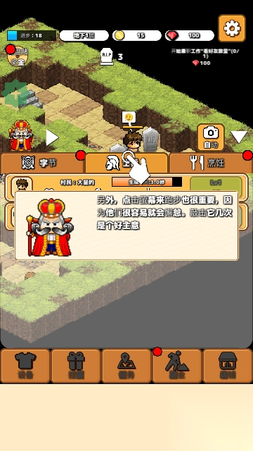 懒惰的地牢大亨图4