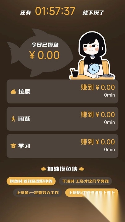 实时牛马工资计算器