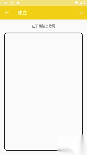 LyricEditor截图1
