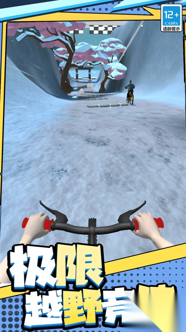 冒险飞车狂野闯关图1