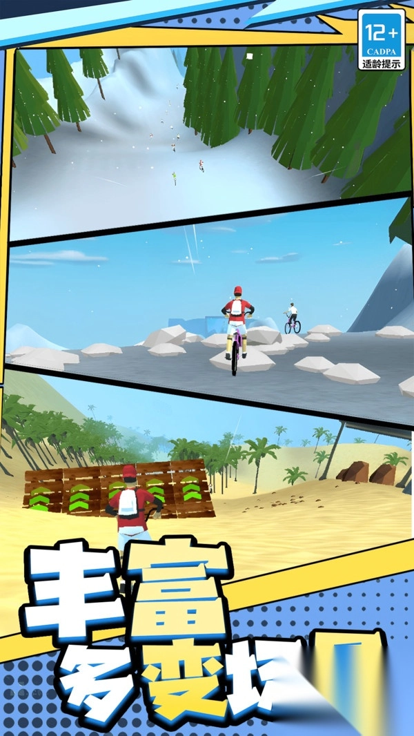 冒险飞车狂野闯关图4