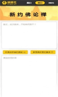 与熊论道解密