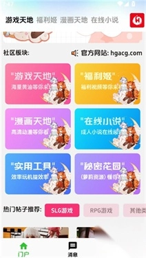 海阁社区游戏