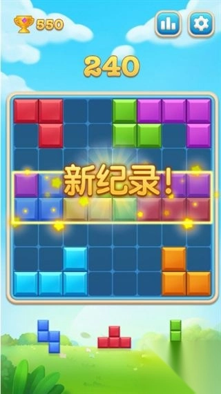 开心俄罗斯方块图2